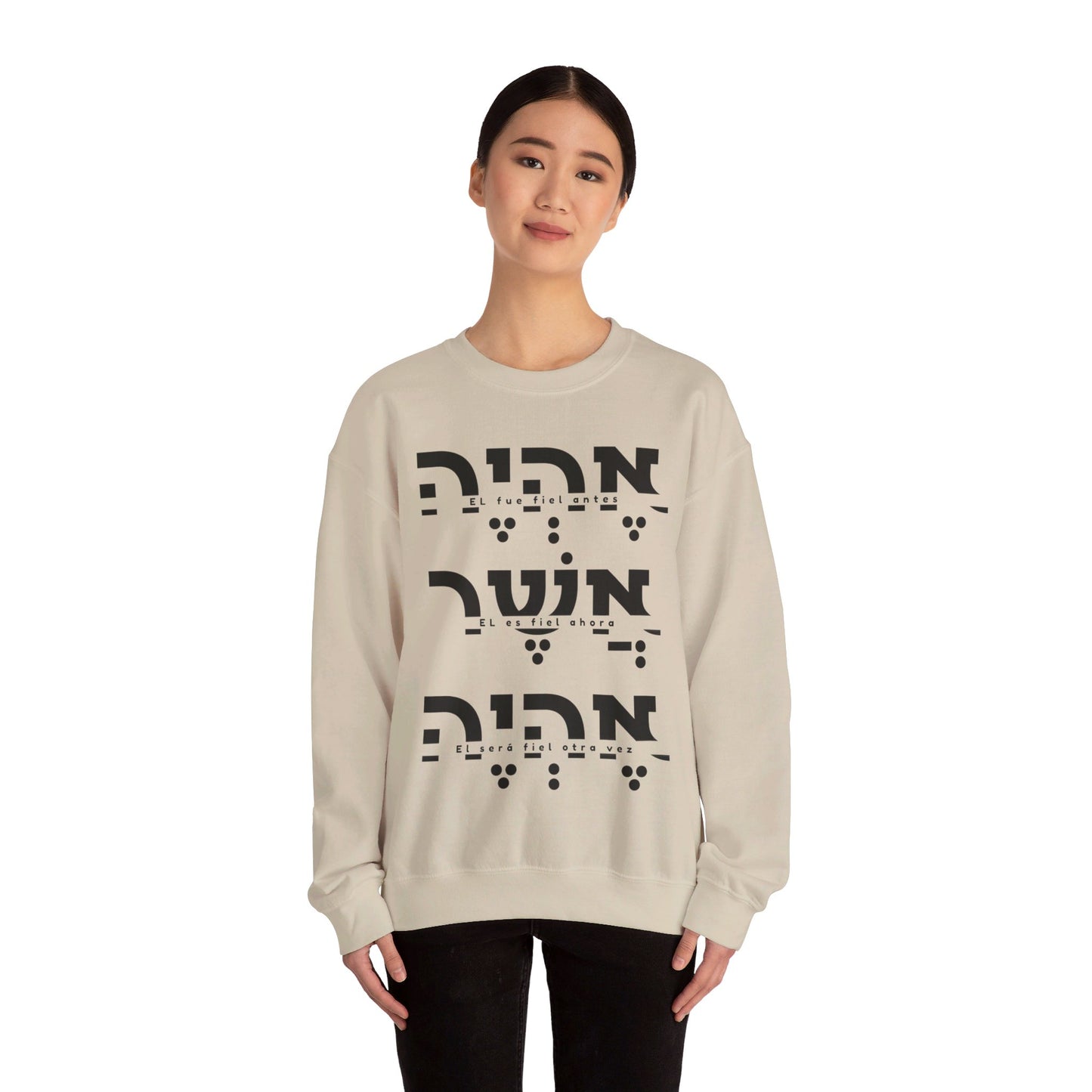 EHYEH ASHER EHYEH - EL ES FIEL | Unisex Faithwear