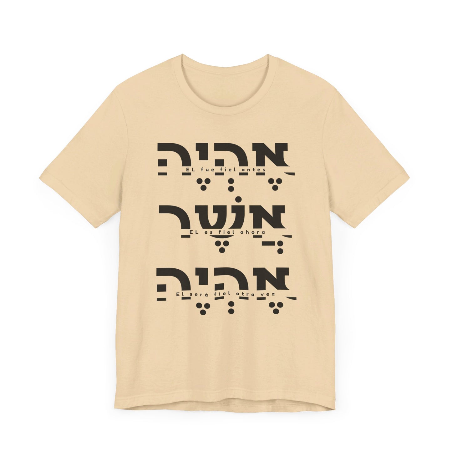 EHYEH ASHER EHYEH - EL ES FIEL | Faithwear, Unisex Jersey Short Sleeve Tee