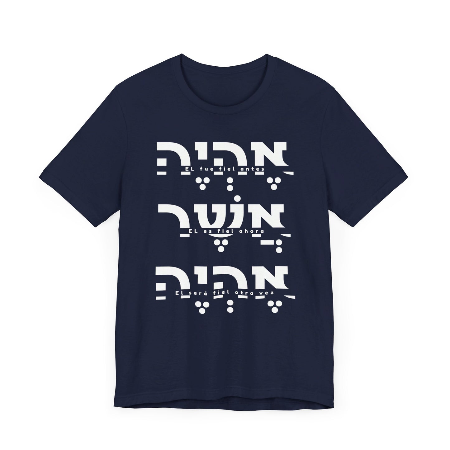 EHYEH ASHER EHYEH - EL ES FIEL | Faithwear, Unisex Jersey Short Sleeve Tee