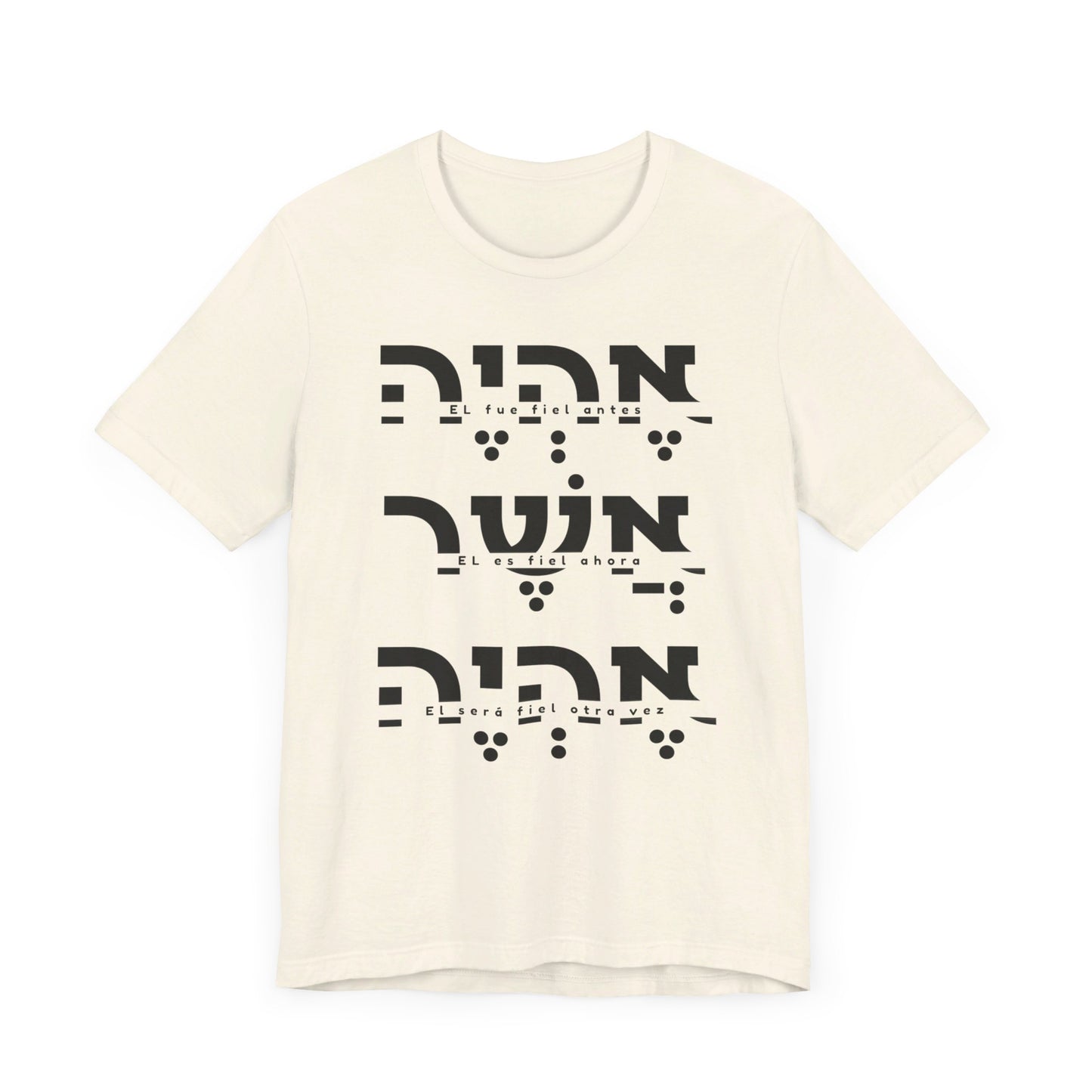 EHYEH ASHER EHYEH - EL ES FIEL | Faithwear, Unisex Jersey Short Sleeve Tee