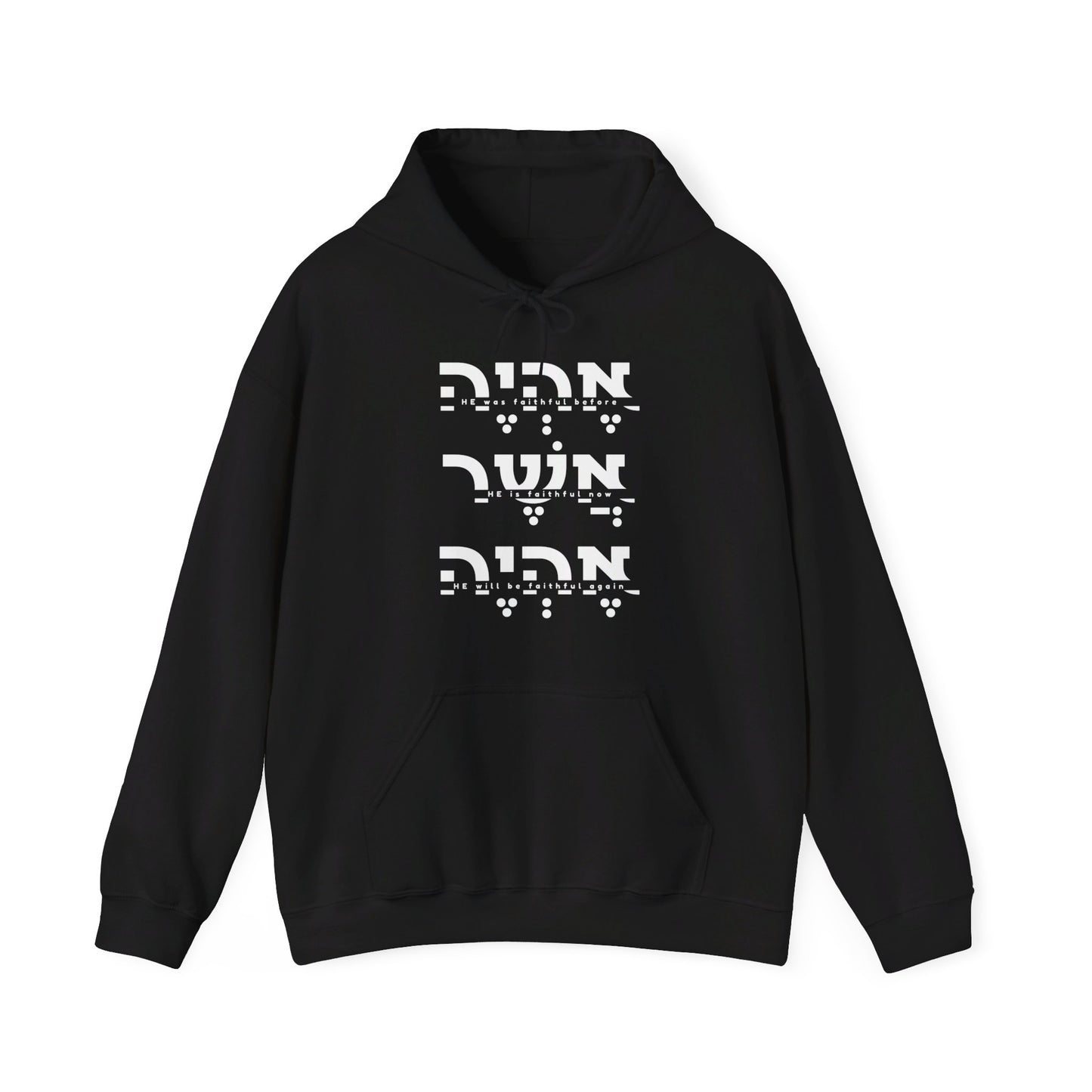 EHYEH ASHER EHYEH - FAITHFUL | UNISEX HOODIE