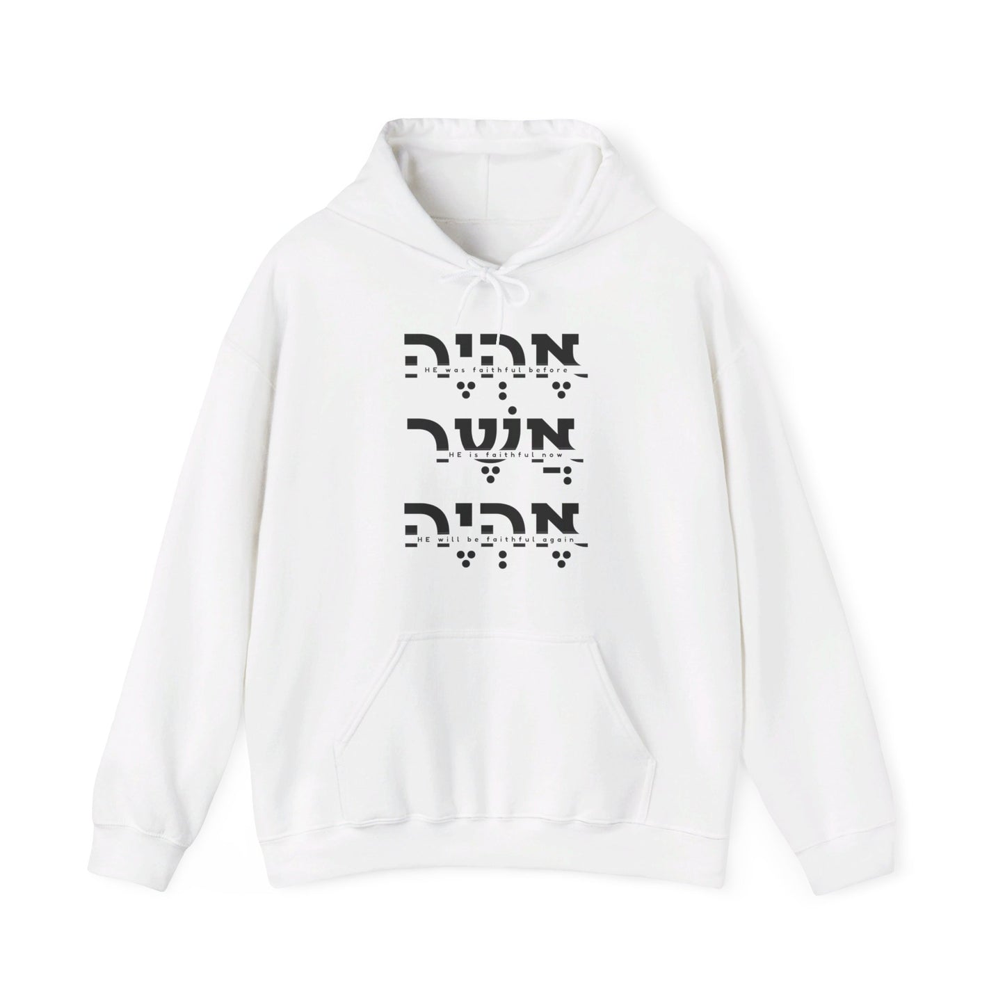 EHYEH ASHER EHYEH - FAITHFUL | UNISEX HOODIE