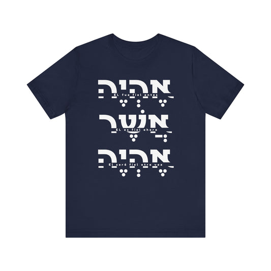 EHYEH ASHER EHYEH - EL ES FIEL | Faithwear, Unisex Jersey Short Sleeve Tee