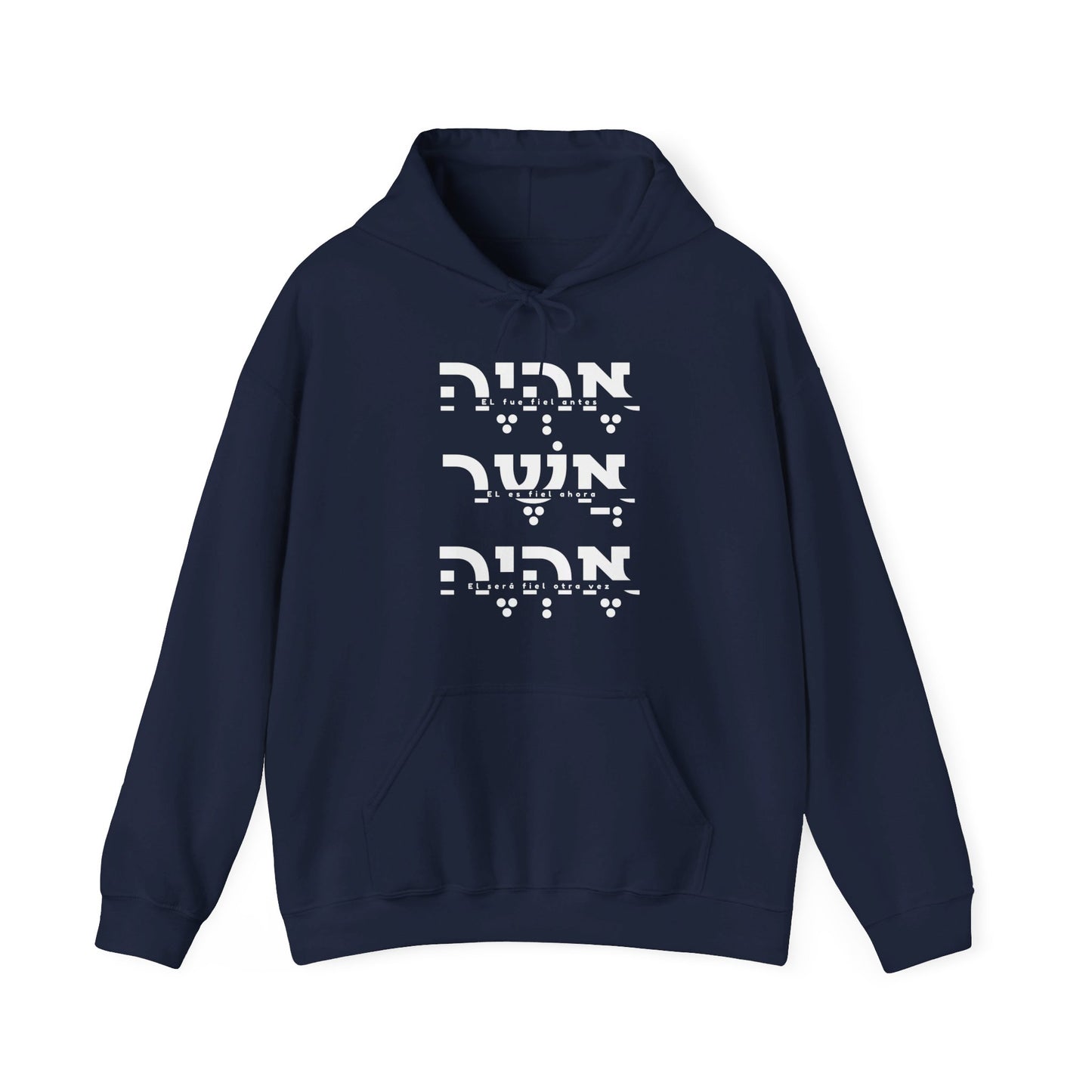 EHYEH ASHER EHYEH - EL ES FIEL| UNISEX HOODIE